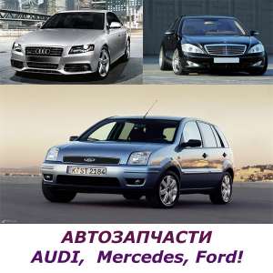 AUDI, Mercedes, Ford!    .