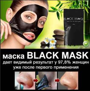 Black Mask.      .  50%