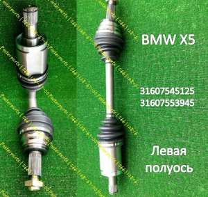 BMW X5   31607545125 Posterparts ! - 