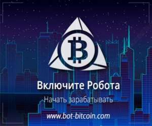 Bot Bitcoin -    