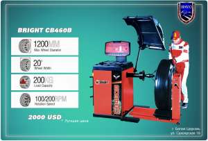 Bright CB 460В - Балансировочные стенды - объявление
