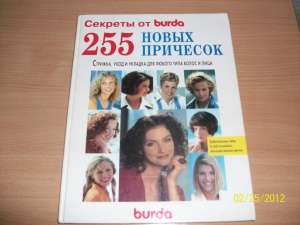 burda - 255  