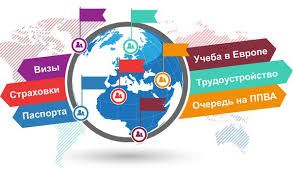 Bы xoтите в Евpoпу, нo не знаете с чего начать? - объявление