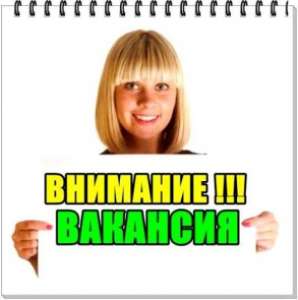 Bыcокoдохoднaя рабoта для дeвушек. Приглaшaeм в Kиeв. - объявление