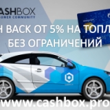 CASHBOX       - 