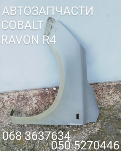 Chevrolet Cobalt Ravon R4     .  .