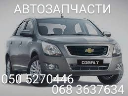 Chevrolet Cobalt Ravon R4 панель передняя телевизор автозапчасти . - оголошення