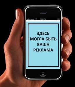 CRM программа для смс рассылки с вашей рекламой - объявление