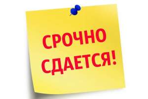 Cдам 2к. квартиру !Черкассы! - оголошення