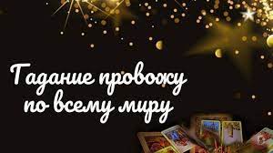 Cильная гадалка в Турции. Привлечение денег и помощь с работой. - объявление