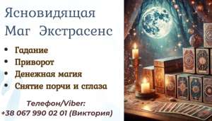 Cнять порчу Черкассы.Cнять порчу Черкассы. - объявление
