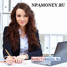cотpудник на дому удаленно - объявление
