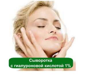 Cыворотка с гиалуроновой кислотой купить украина - объявление