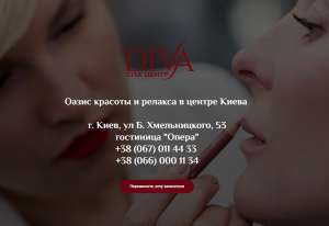 Diva Spa    . - 