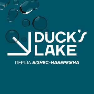 Duck's Lakе - объявление