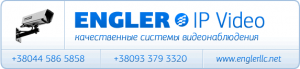 ENGLER IP Video - объявление