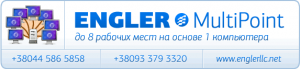 Engler MultiPoint - объявление