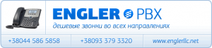 Engler PBX