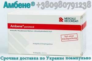 EvroApteka  Ambene Parenteral   