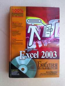 Excel 2003+D-ROM  