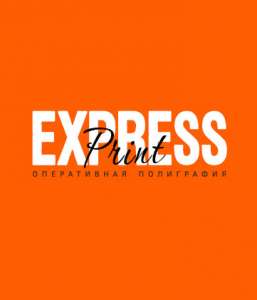 Express Print - сеть оперативной полиграфии - объявление