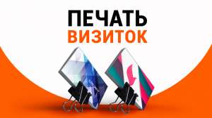 Express Print - сеть оперативной полиграфии