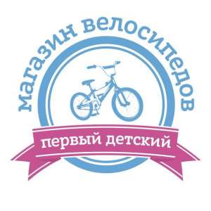 Eдинственный в Украине магазин детских велосипедов! Акция! - объявление