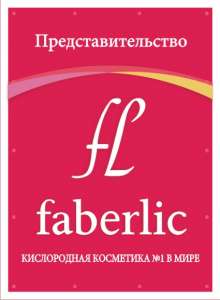 (Faberlic) , .