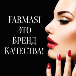 Farmasi – качественная продукция турецкого брэнда для всей семьи - объявление