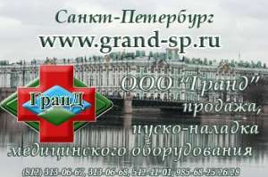 FB-18V бронхоскоп Pentax от ООО Гранд - объявление