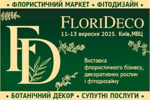 FloriDeco 2025 - B2B-виставка флористики та фітодизайну - оголошення