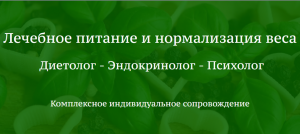 FoodLAIFE-это современная диетология для нормализации здоровья при различных заболеваниях