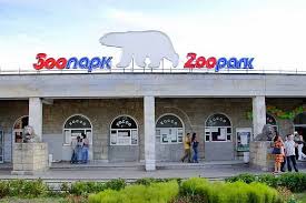 "gaobao" Мировые парки, заповедники и зоопарки - объявление