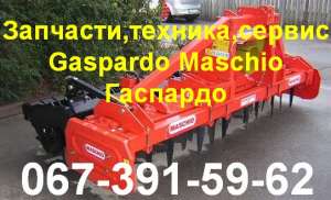 Gaspardo Maschio 