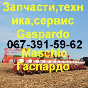 Gaspardo Maschio 