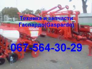 Gaspardo Metro 16 . MTR  - 