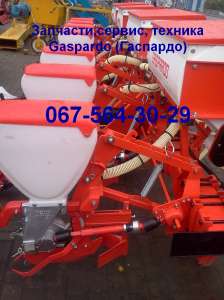 Gaspardo SP-8 Сеялка пропашная - оголошення