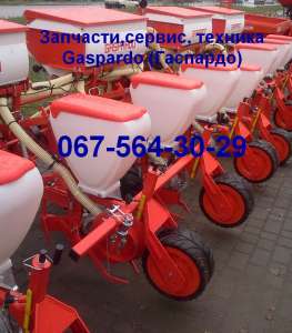 Gaspardo SP-8 Сеялка пропашная