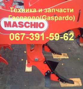GASPARDO Акция!!! Глубокорыхлители Гаспардо (Gaspardo) ДОСТАВКА+ рыхлитель