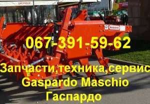 GASPARDO Акция!!! Глубокорыхлители Гаспардо (Gaspardo) ДОСТАВКА+ рыхлитель