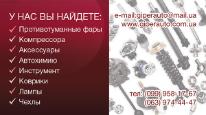 Giper auto -  ,  