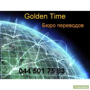 Golden Time.  .