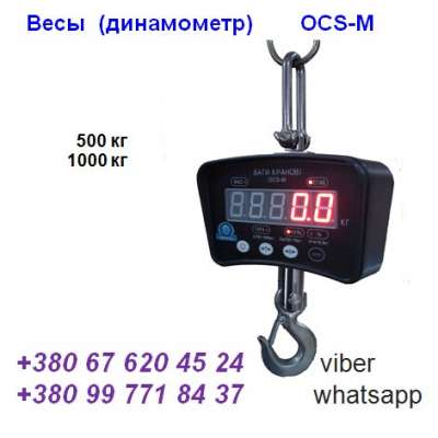    OCS-  500, 1000 - , :