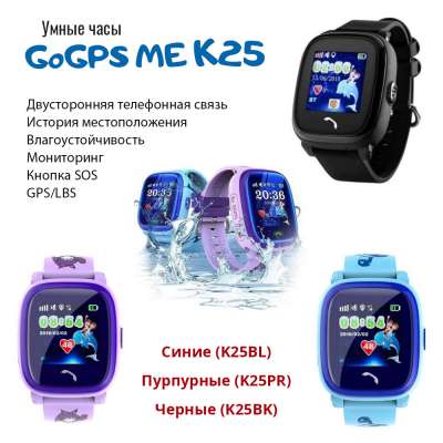 -  GoGPS ME K25