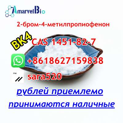 +8618627159838 2-bromo-4-Methylpropiophenone BK4 CAS 1451-82-7 with Fast Delivery and Good Price