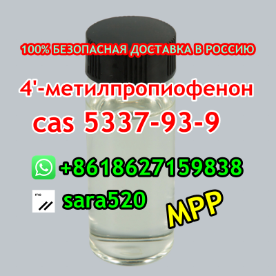 +8618627159838 4'-Methylpropiophenone MPP CAS 5337-93-9 Fast Delivery