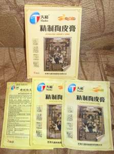      (Jingzhi Goupi Gao)   