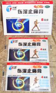 ����������� 4. �������� ������ ����� ����� ��� (Jingzhi Goupi Gao) � �������� ����