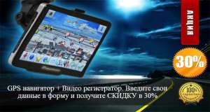 GPS навигатор + видео регистратор Pioneer - объявление