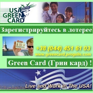 Green card lottery.    -   .